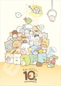 画像1: ◆希少品◆1000スモールピースジグソーパズル すみっコぐらし 10周年 すみっコに大集合 《廃番商品》 エンスカイ 1000c-12 (38×53cm) (1)