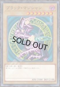 画像1: ★31％off★1000ピースジグソーパズル 遊☆戯☆王デュエルモンスターズ ブラック・マジシャン  エンスカイ 1000T-385 (51×73.5cm) (1)