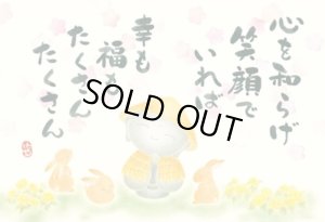 画像1: ★31％off★300ピースジグソーパズル 幸福たくさん（恵雪）  アップルワン 300-268 (26×38cm) (1)