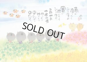 画像1: ★31％off★600ピースジグソーパズル 雨が降ったらひと休み(御木 幽石)  ビバリー 600-009 (38×53cm) (1)