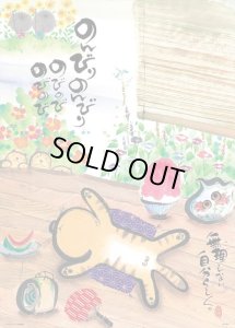 画像1: ★31％off★500ピースジグソーパズル 自分らしく（御木幽石）  ビバリー 66-125 (36×49cm) (1)