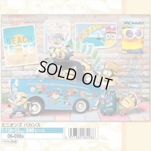 画像1: ★31％off★500ピースジグソーパズル ミニオンズ バカンス  エポック社 06-098s (38×53cm) (1)