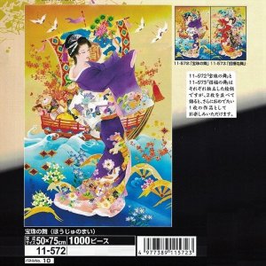 画像1: ■1000ピースジグソーパズル 宝珠の舞（春代） 《廃番商品》 エポック社 11-572 (50×75cm) (1)