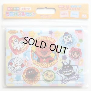 画像1: ■板パズル20ピース＆30ピース セイカのミニパズルセット（2枚入り） それいけ！アンパンマン  サンスター文具 5490009A (1)