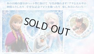 画像1: ★31％off★200ピースジグソーパズル 真実の愛のメモリー（アナと雪の女王）  テンヨー D-200-899 (22.5×32cm) (1)