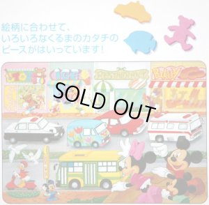 画像1: ■板パズル60ピース のりものだいすき（ディズニー）  テンヨー DC-60-015 (1)