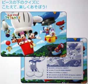 画像1: ◆希少品◆板パズル60ピース ききゅうにのって（ディズニー） 《廃番商品》 テンヨー DC-60-039 (1)