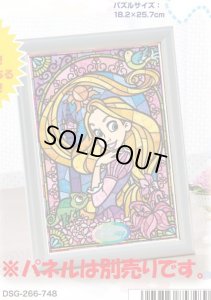 画像1: ★31％off★ステンドアート266スモールピースジグソーパズル ラプンツェル ステンドグラス  テンヨー DSG-266-748 (18.2×25.7cm) (1)