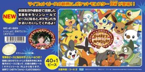 画像1: ■板パズル40＋1ピース いっしょに おめでとう！（ポケットモンスター） 《廃番商品》 マギー・ヴワット MC-41-929 (1)