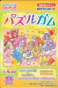 画像1: ■56ラージピースジグソーパズル トロピカル〜ジュ！プリキュア パズルガム (4)番柄  エンスカイ (18.2×25.7cm) (1)