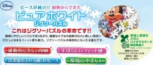 ◇希少品◇1000ピースジグソーパズル ブリリアントカラーズ（シンデレラ）（ホラグチカヨ）〈ピュアホワイト〉 《廃番商品》 テンヨー DP-1000-026  (51×73.5cm) - 組絵門（くみえもん）