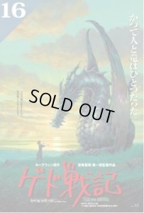 画像1: ■ミニパズル150ピース スタジオジブリ作品ポスターコレクション No.16 ゲド戦記  エンスカイ 150-G40 (10×14.7cm) (1)