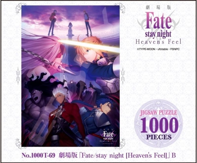 ◆希少品◆1000ピースジグソーパズル 劇場版「Fate/stay night[Heaven's Feel]」B 《廃番商品》 エンスカイ  1000T-69 (51×73.5cm)