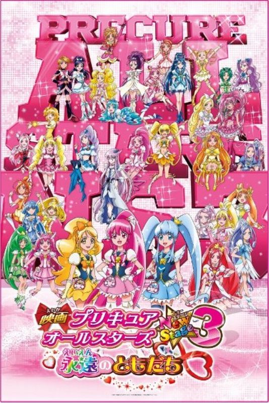 □500ラージピースジグソーパズル プリキュアオールスターズ NewStage