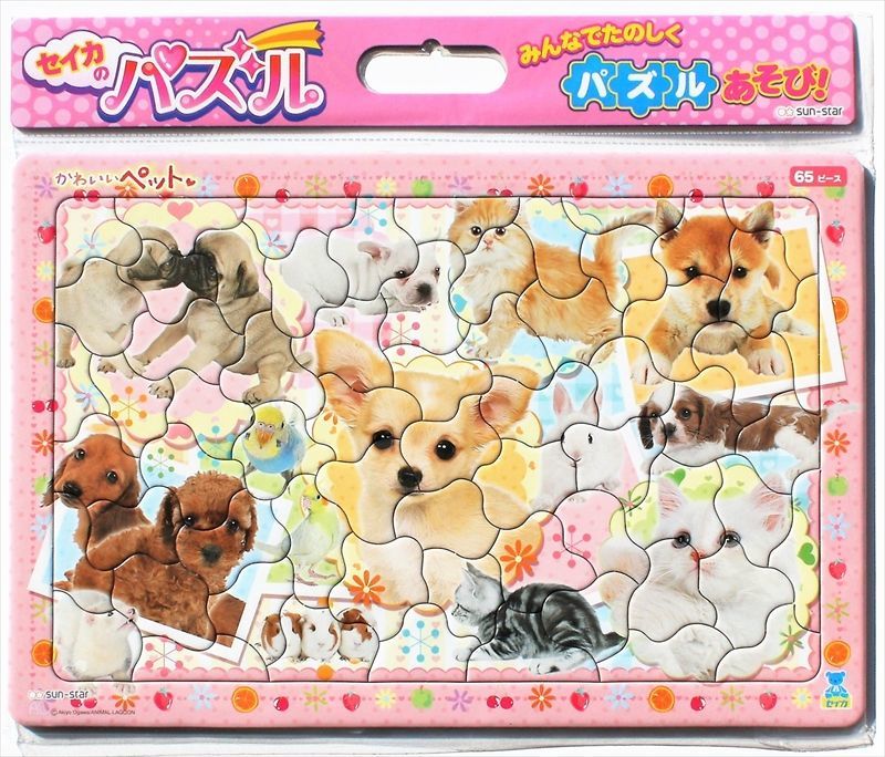 □板パズル65ピース B4パズル セイカのパズル65P かわいいペット Y柄