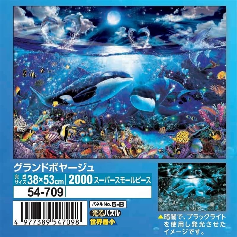 ラッセン LASSEN ジグソーパズル スパークリング フェスティバル