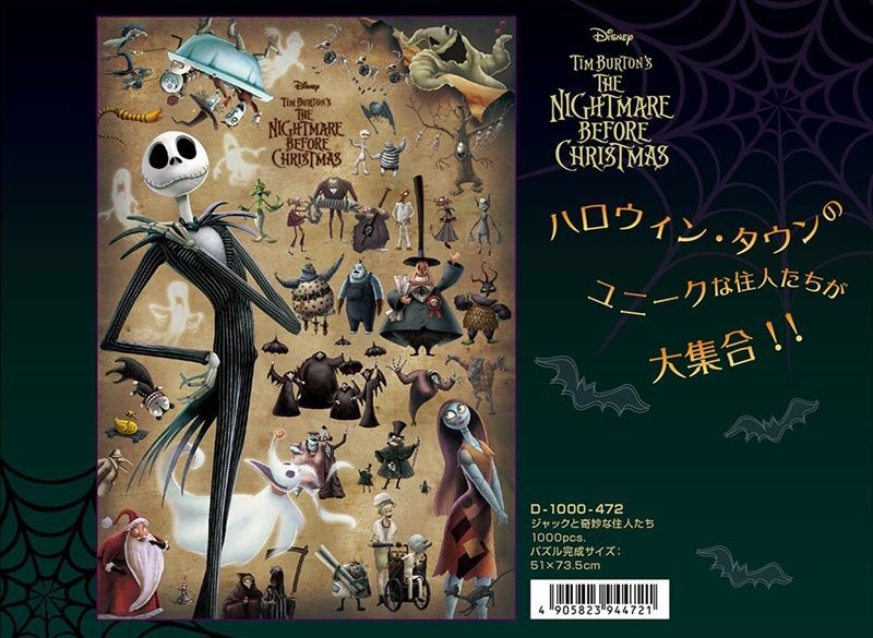 ◆希少品◆1000ピースジグソーパズル ジャックと奇妙な住人たち（ナイトメアー・ビフォア・クリスマス） 《廃番商品》 テンヨー D-1000-472  (51×73.5cm)