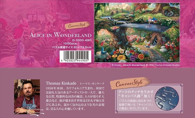 ☆31％off☆1000ピースジグソーパズル Alice in Wonderland（不思議の