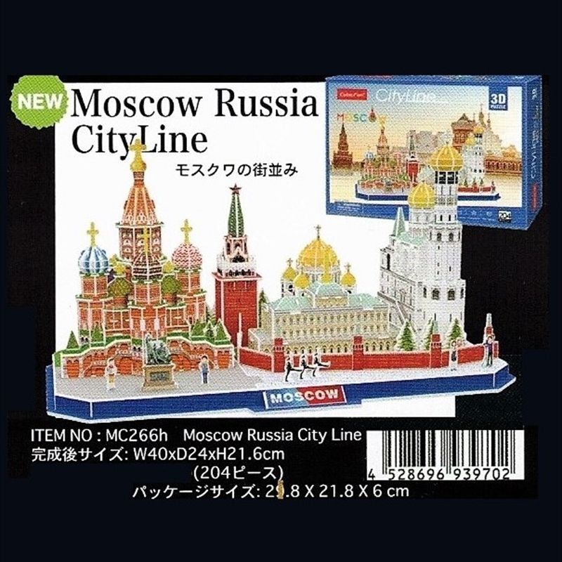 3Dパズル 立体クラフトモデル モスクワ シティーライン モスクワの