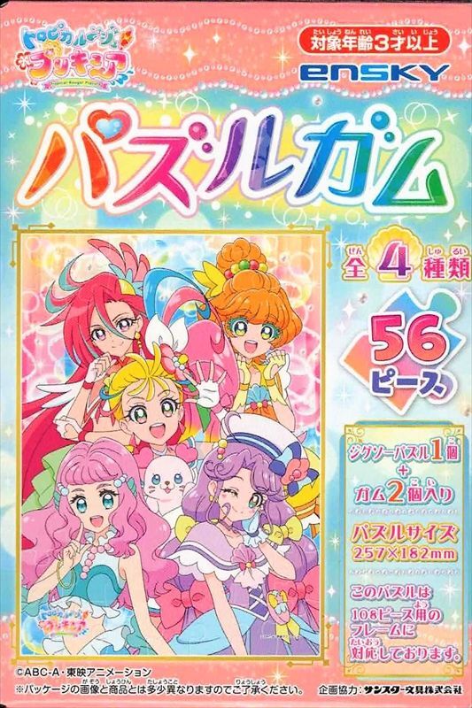 デリシャスパーティープリキュア パズル 108ピース - ジグソーパズル